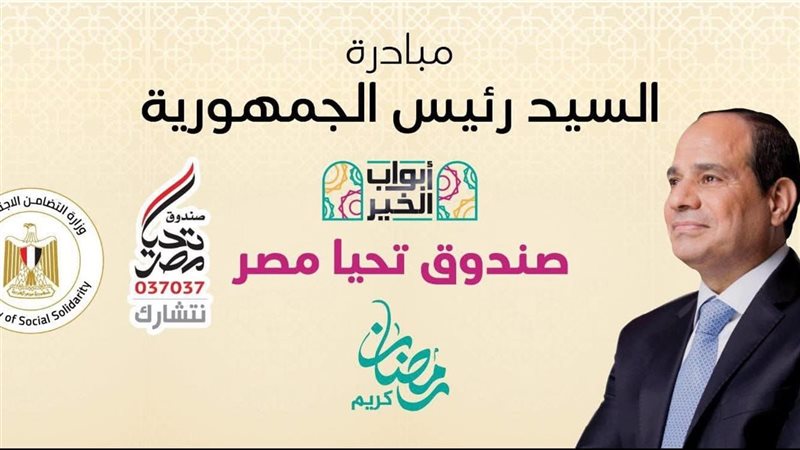 القومي للمرأة يشكر