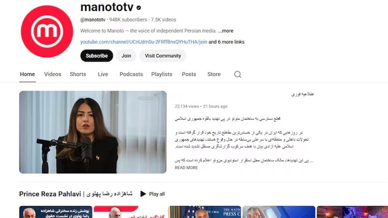 قناة ناطقة بالفارسية