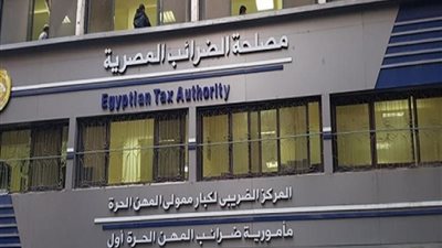 مستشار رئيس مصلحة الضرائب: قرب إطلاق الحزمة الثانية من التسهيلات الضريبية