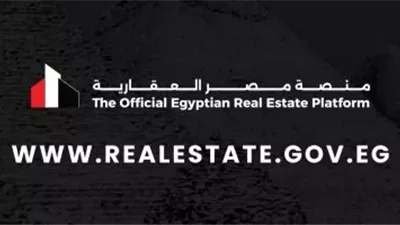 منصة مصر العقارية تطلق 10 خدمات رقمية لتعزيز السوق وتصدير العقار
