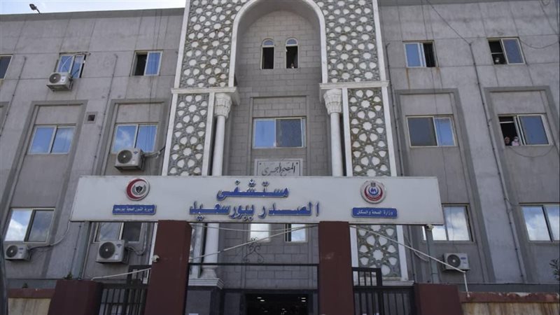 مستشفى الصدر ببورسعيد