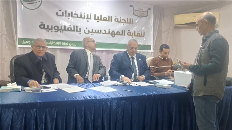 انتخابات نقابة المهندسين