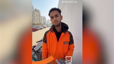 أعمل لتوفير مصاريف الجامعة.. حياة كريمة يمنح طالب يعمل «دليفري» 30 ألف جنيه