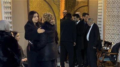 أحمد السقا ومنى الشاذلي يقدمان واجب عزاء والد مي عمر |فيديو