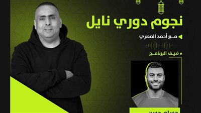اليوم .. حسام حسن لاعب مودرن سبورت ضيف 