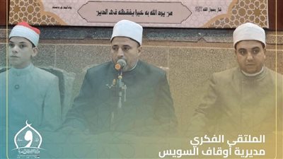 انعقاد الملتقى الفكري بمسجد علي بن أبي طالب 