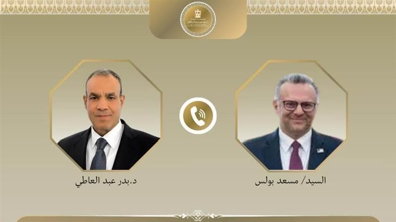وزير الخارجية ومسعد