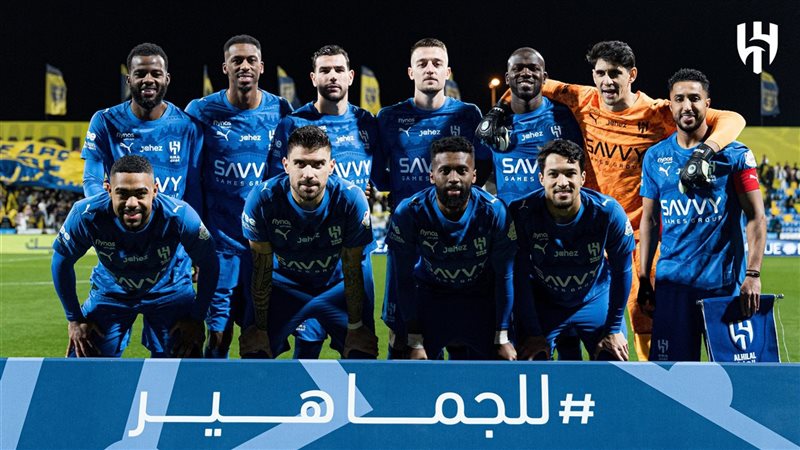 فريق الهلال