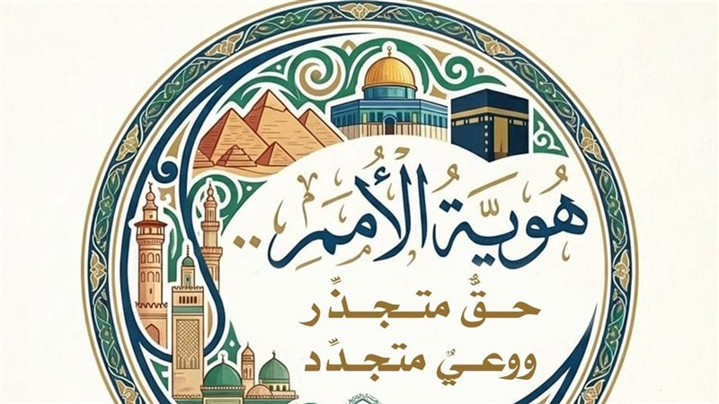 مجمع البحوث الإسلامية
