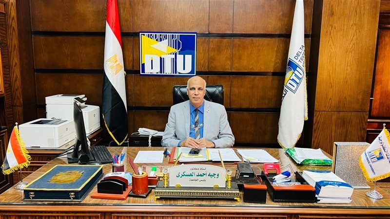 رئيس جامعة الدلتا