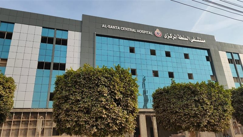 مستشفى السنطة المركزي