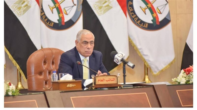 النائب العام 