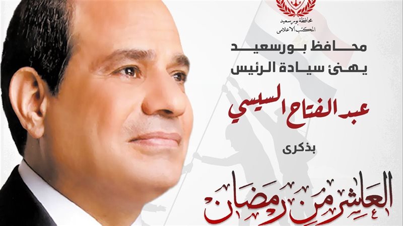 تهنئة