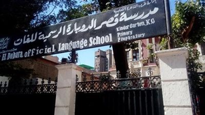 مديرة مدرسة قصرالدوبارة: انهيت تدريب الطالب المتهم بالتحرش بطفلتان داخل الفصل