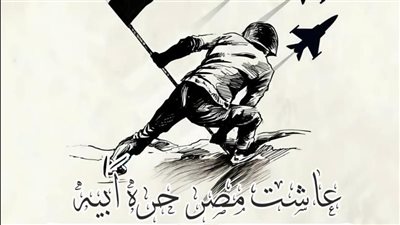 الثقافة تهنئ الرئيس عبد الفتاح السيسي والشعب بذكرى انتصارات العاشر من رمضان