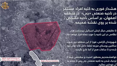 جيش الاحتلال يطالب المدنيين الإيرانيين بالابتعاد عن مجمع صناعي في أصفهان 
