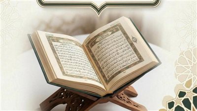 سورة الاستقامة في القرآن.. 122 آية في الوحي الشريف هل تعرفها؟ 