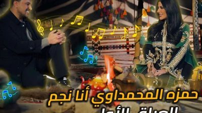حليمة بولند تتألق في رمضان.. وحمزة المحمداوي: أنا نجم شباب العراق الأول