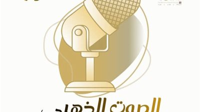 أوقاف السويس تطلق مسابقة 
