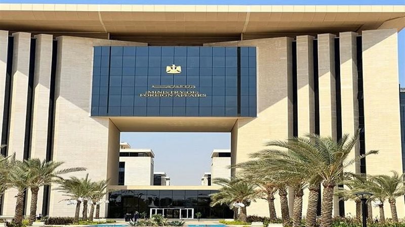 وزارة الخارجية