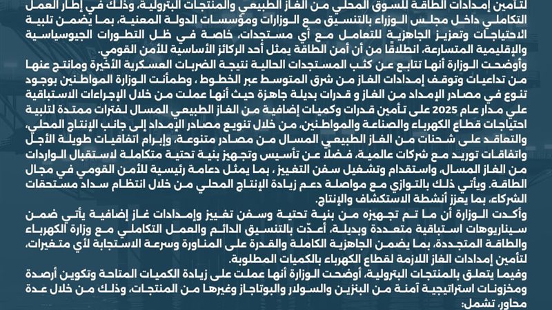 وزارة البترول والثروة
