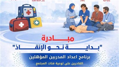 جامعة قناة السويس تطلق مبادرة «بداية نحو الإنقاذ» لتعليم الإسعافات الأولية 