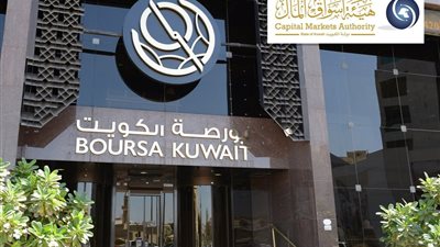 بورصة الكويت تستأنف التداول ابتداءً من غد بعد التوقف الأخير
