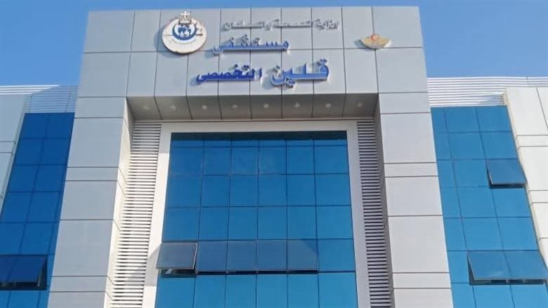 المستشفى 