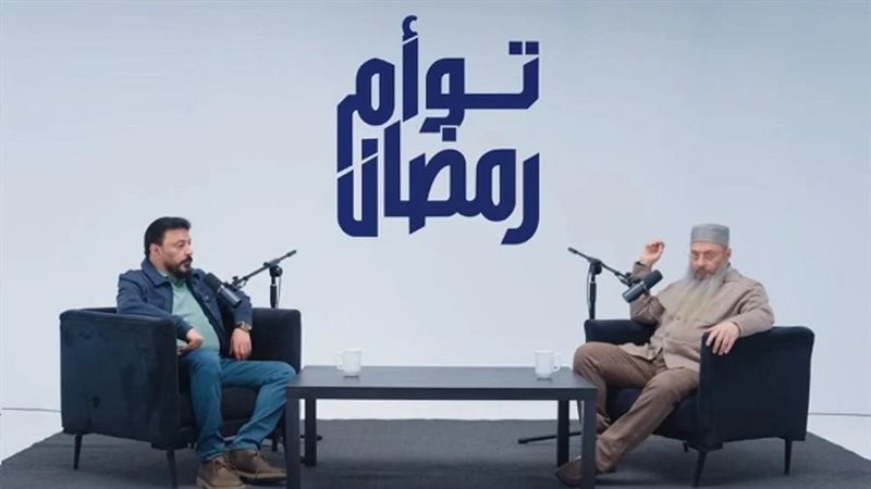 توأم رمضان 