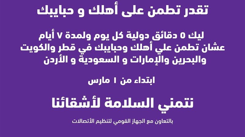 أعلن شركة وي