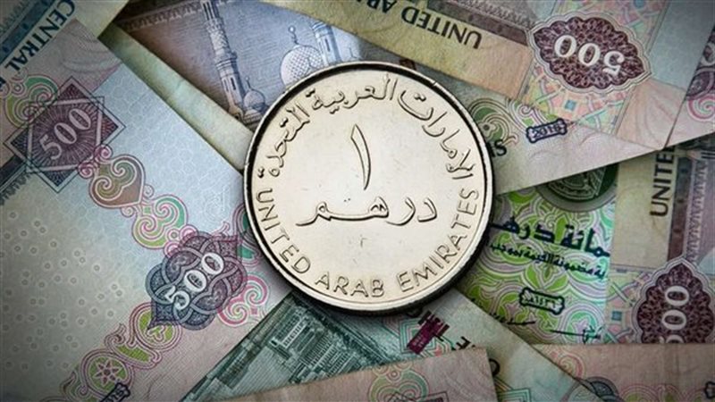  سعر صرف الدرهم الإماراتي