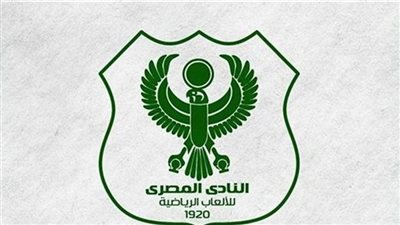 النادي المصري يحتج على المهزلة التحكيمية بمباراته أمام انبي 