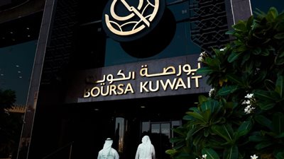 أسواق المال الكويتية تستأنف التداول اليوم الإثنين بعد تعليق مؤقت