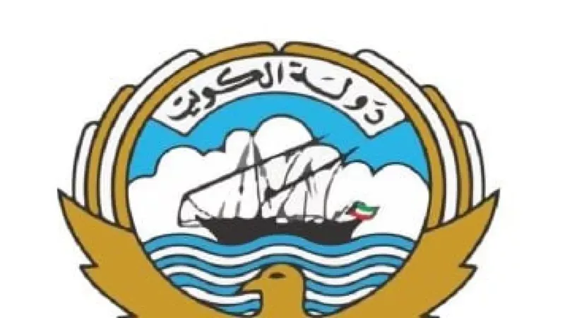 دولة الكويت