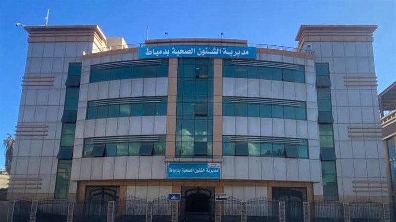 مديريه الشئون الصحيه