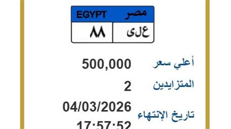 لوحة مميزة