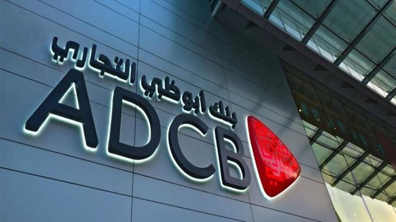 بنك أبوظبي التجاري