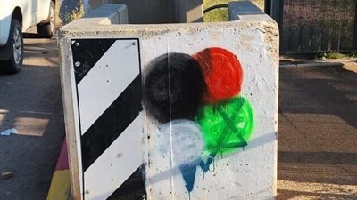 اعتقال إسرائيليتين بتهمة رش ألوان علم فلسطين على محطة حافلات بالضفة الغربية