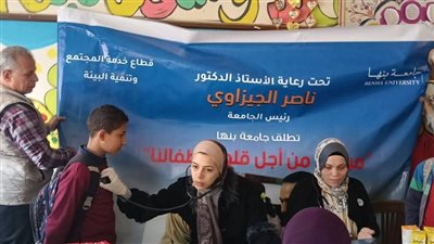 ضمن مبادرة من أجل قلوب أطفالنا: جامعة بنها تنظم قافلة طبية بمدرسة كفر سندنهور 