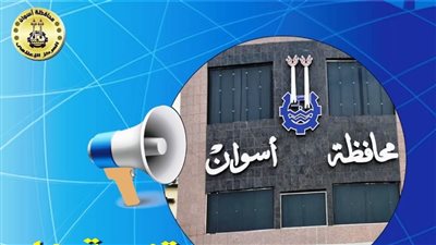 تحذير رسمي من محافظة أسوان قبل شراء الأراضي والعقارات