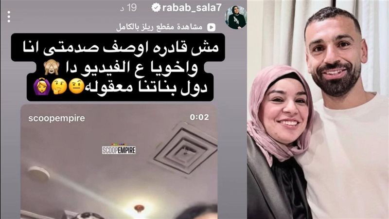 محمد ورباب صلاح 