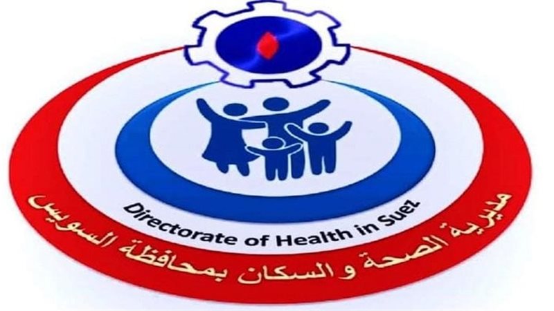 مديرية الصحة