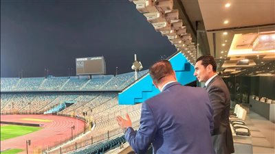 وزير الرياضة يتفقد استاد القاهرة الدولي استعدادا لاستضافة المباريات