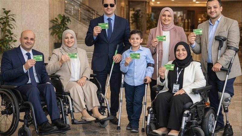 القومي للأشخاص ذوي