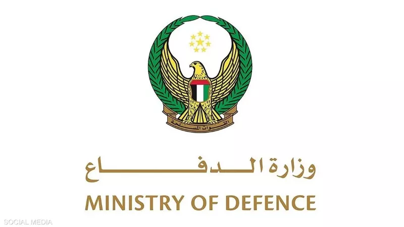 وزارة الدفاع