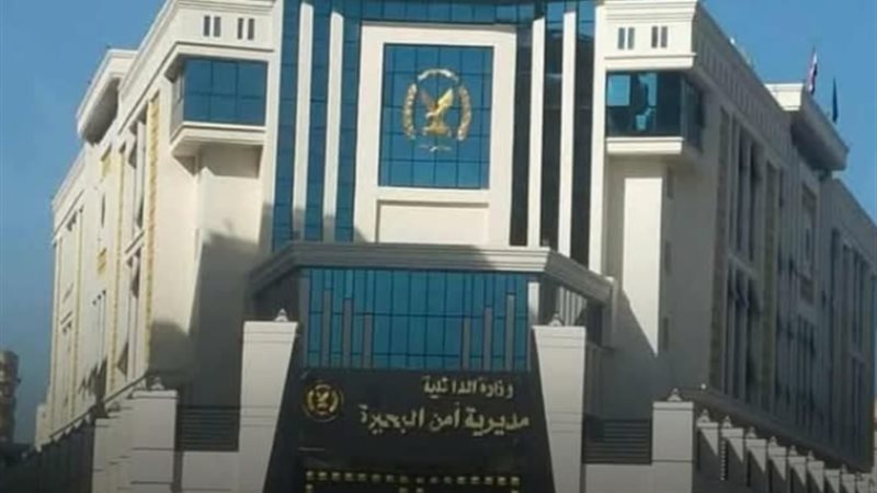 مديرية أمن البحيرة