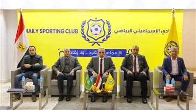 محافظ الإسماعيلية يجتمع بالفريق الأول لكرة القدم بنادي الإسماعيلي