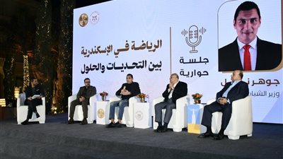 رئيس لجنة الشباب والرياضة بمجلس النواب ينظم جلسة بين الوزير ومحافظ الإسكندرية