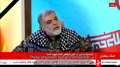 قائد في الحرس الثوري الإيراني يهدد بقتل الشعب على الهواء مباشرة (فيديو)