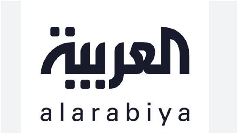 قناة العربية